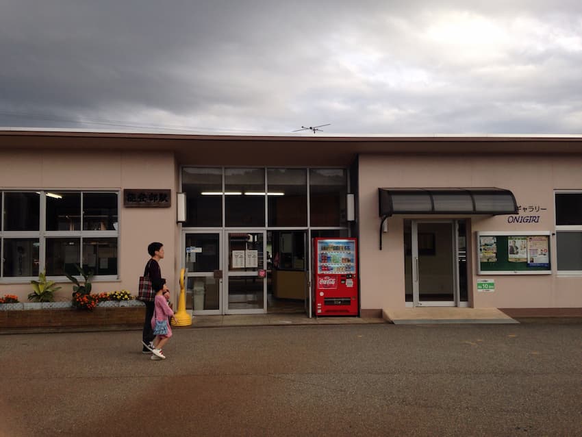 能登部駅