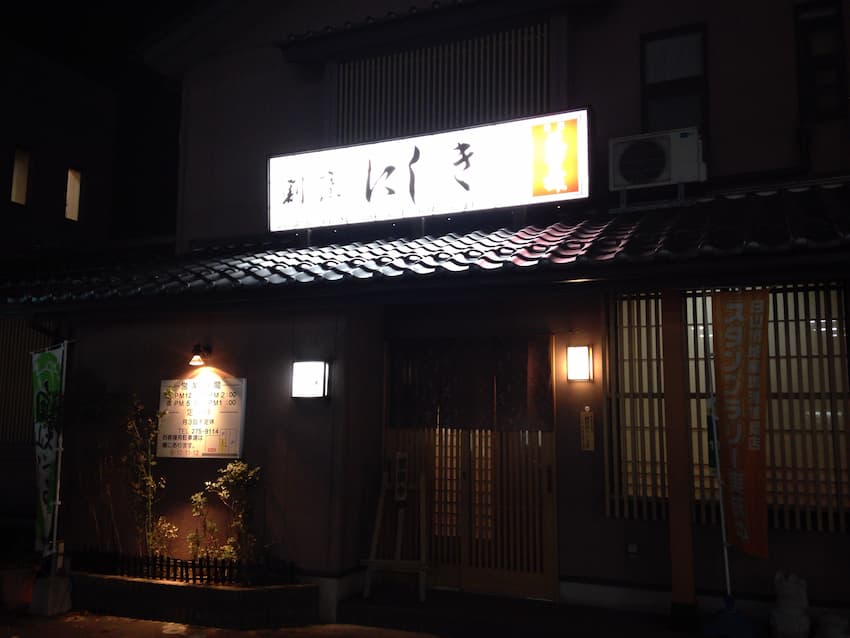 外観