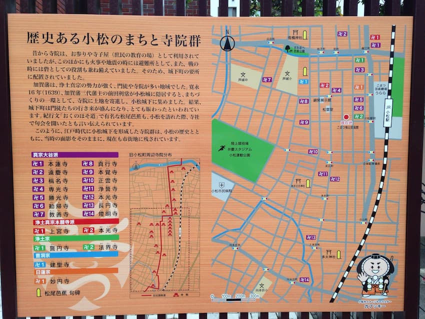 観光案内板