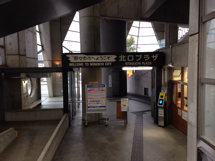 野々市駅
