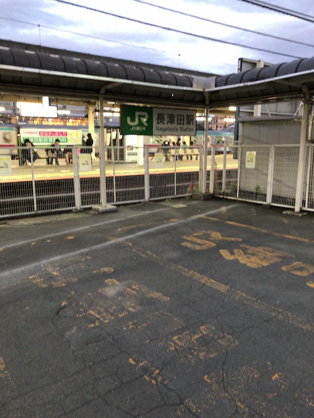 長津田駅