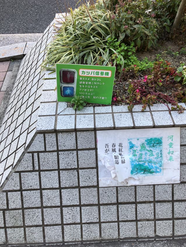 街並み