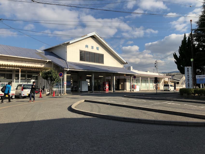 向洋駅