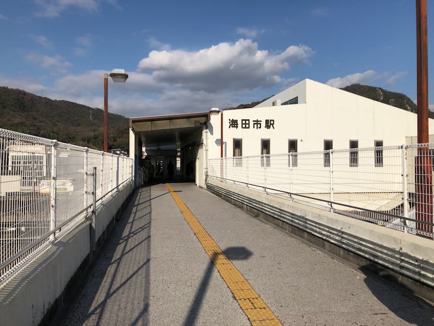 向洋駅
