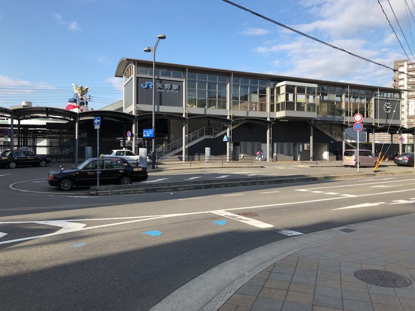 矢野駅