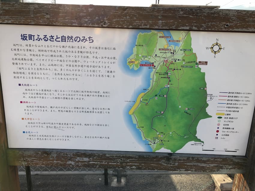 坂町ふるさと自然のみち