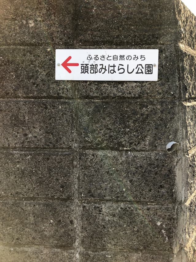 坂町ふるさと自然のみち