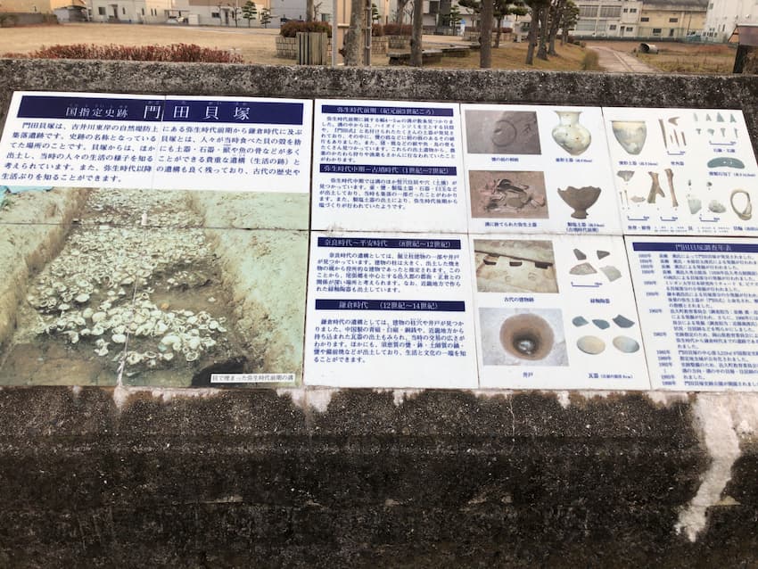 貝塚