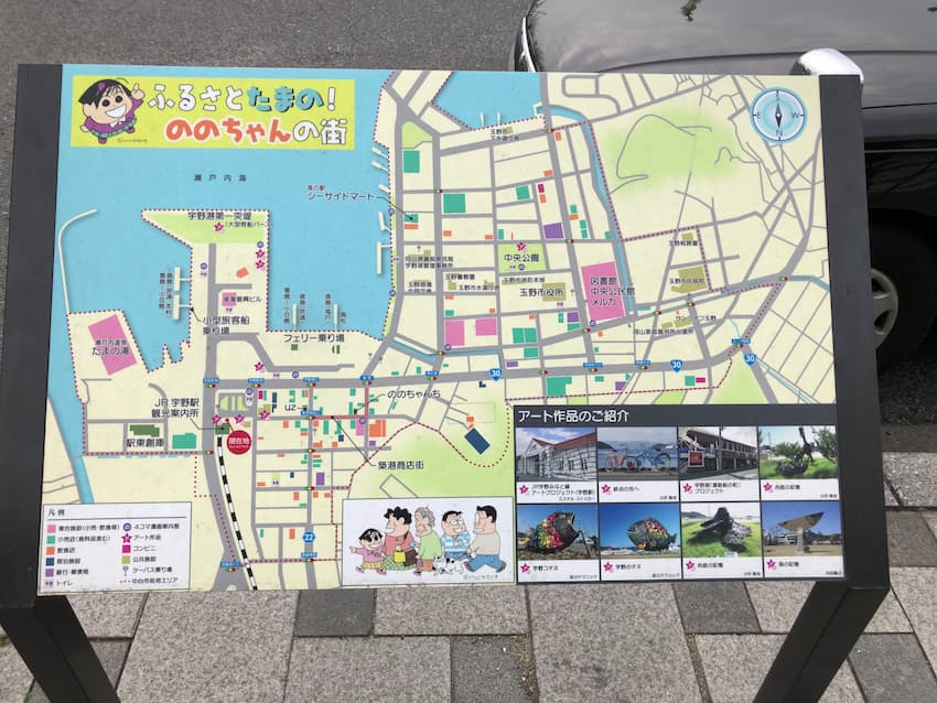 観光案内板