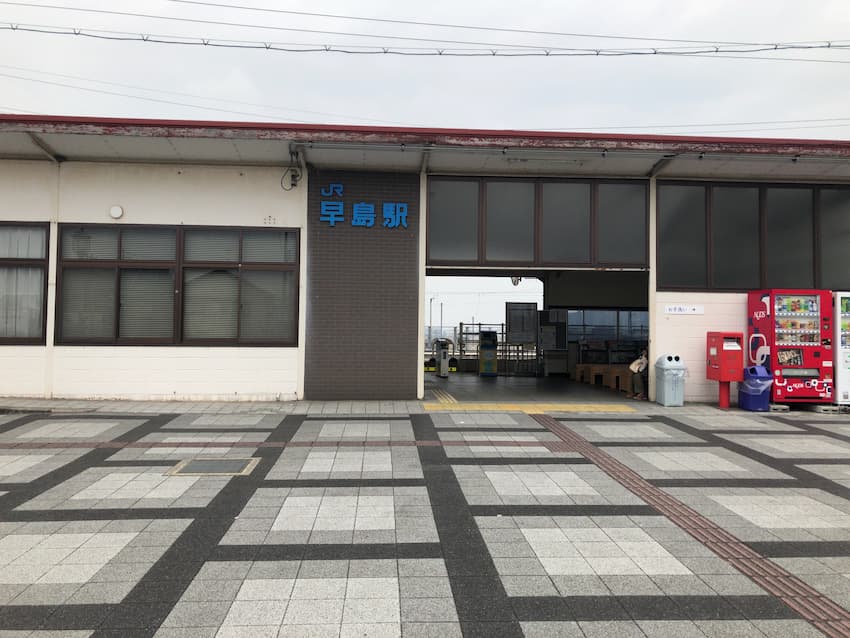 早島駅