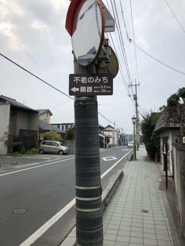 街並み