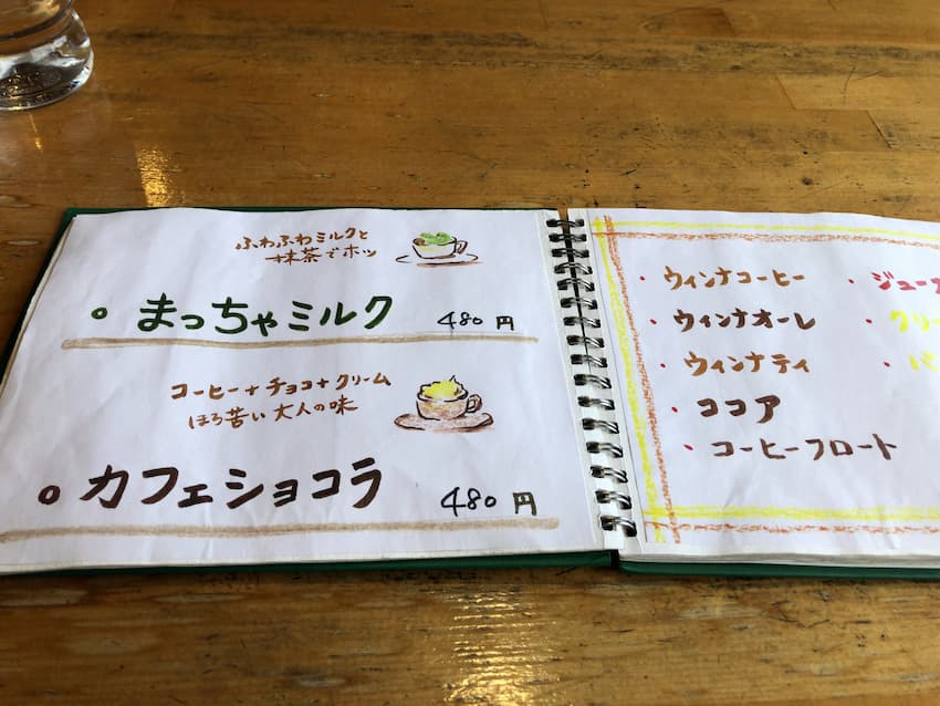 メニュー