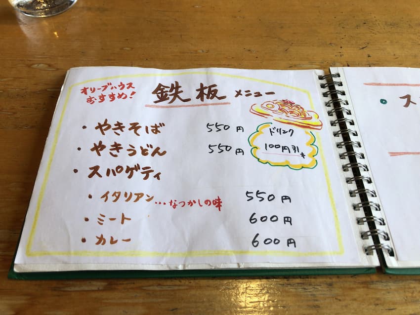 メニュー