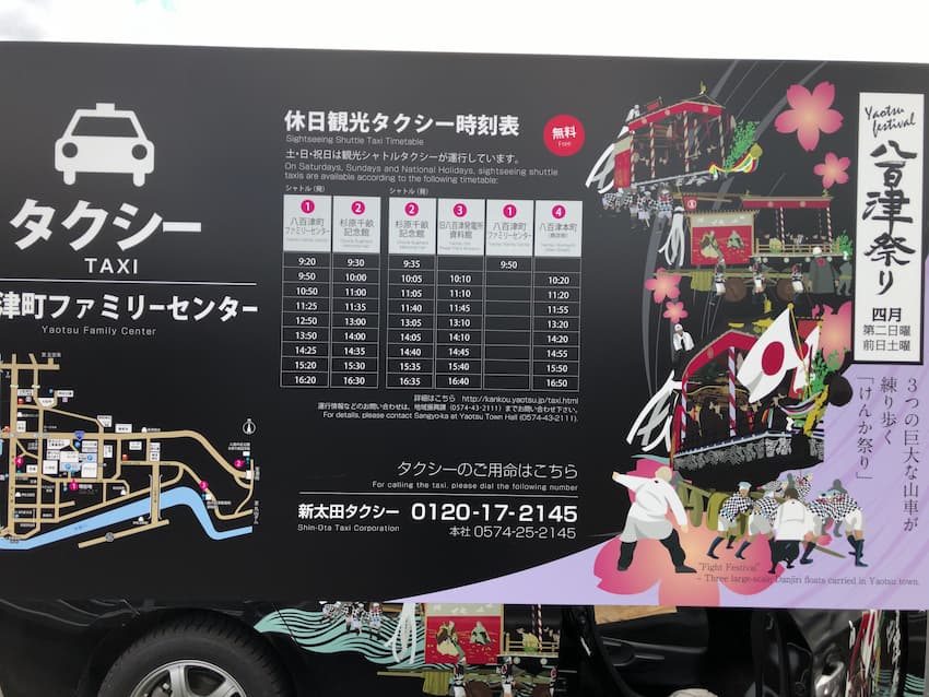 観光案内板