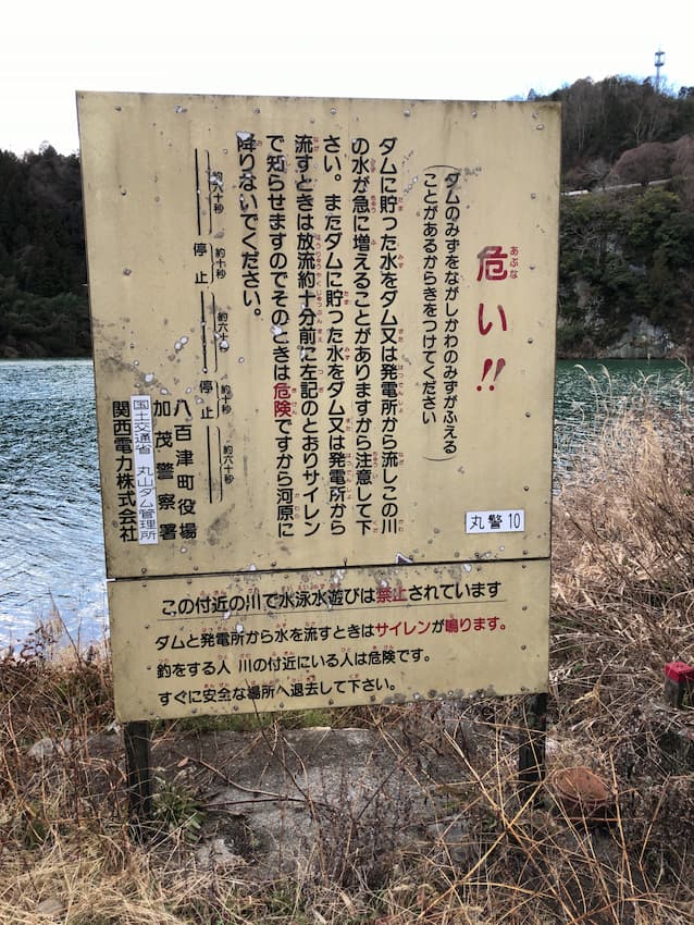 ダム湖