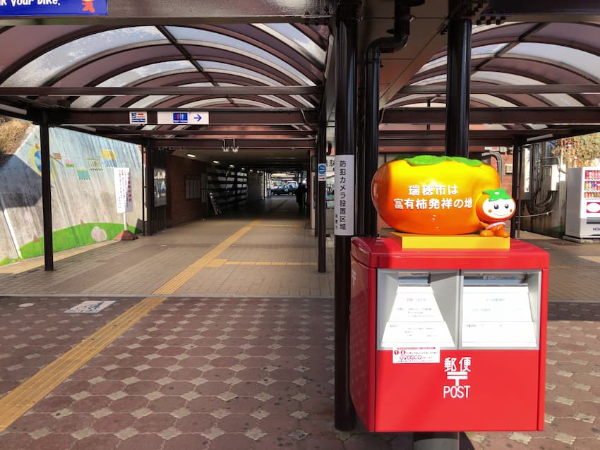 穂積駅