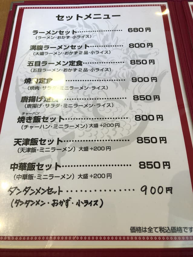 メニュー