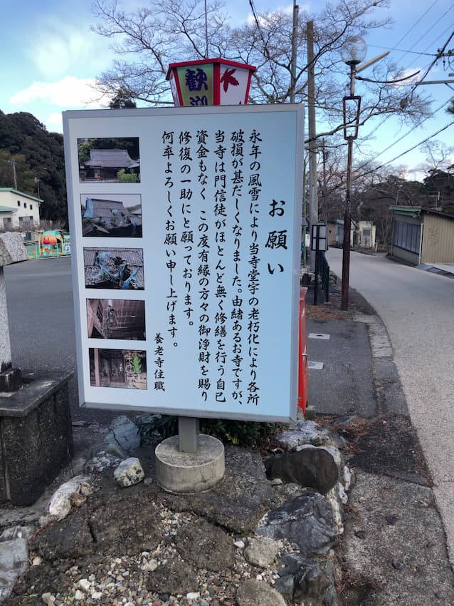 養老の滝からの帰り