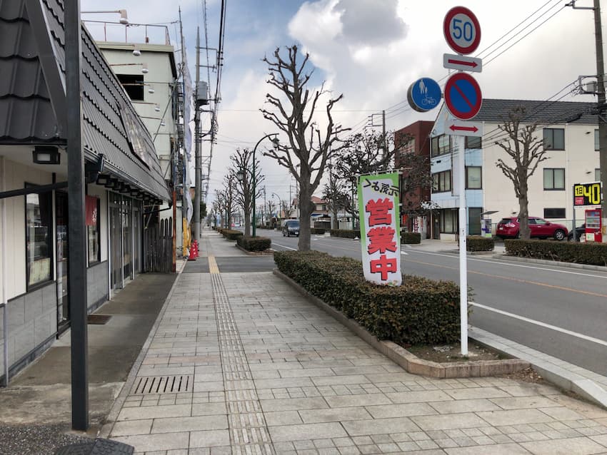 街並み