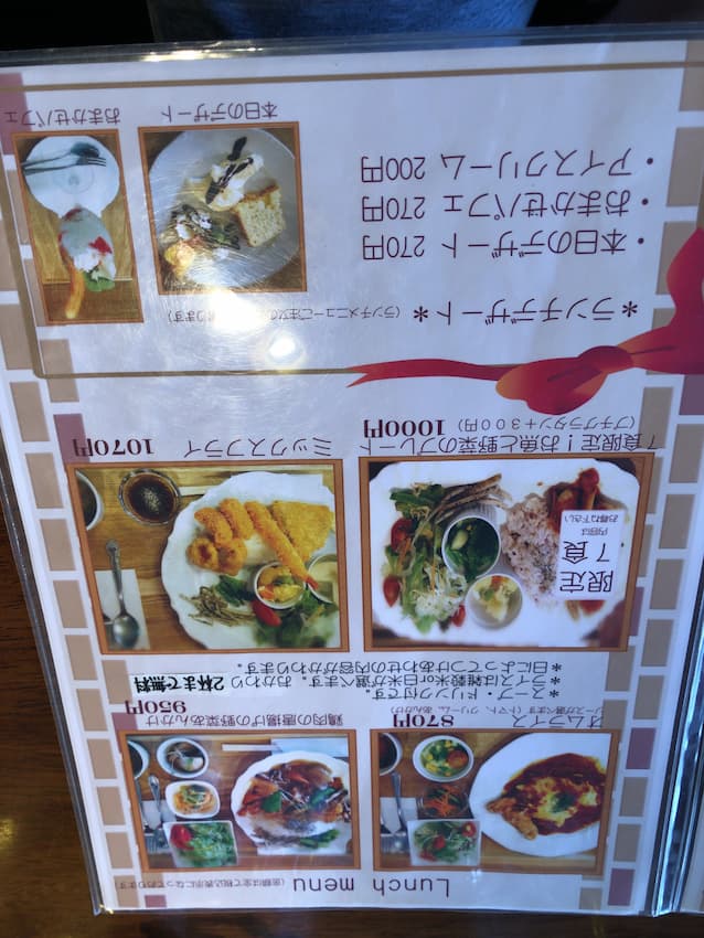 メニュー