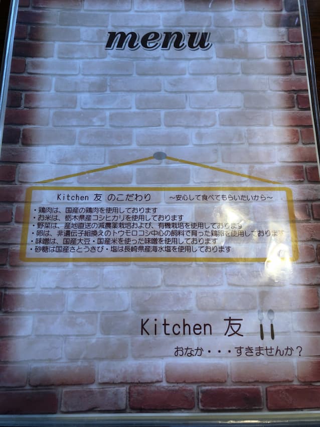 メニュー