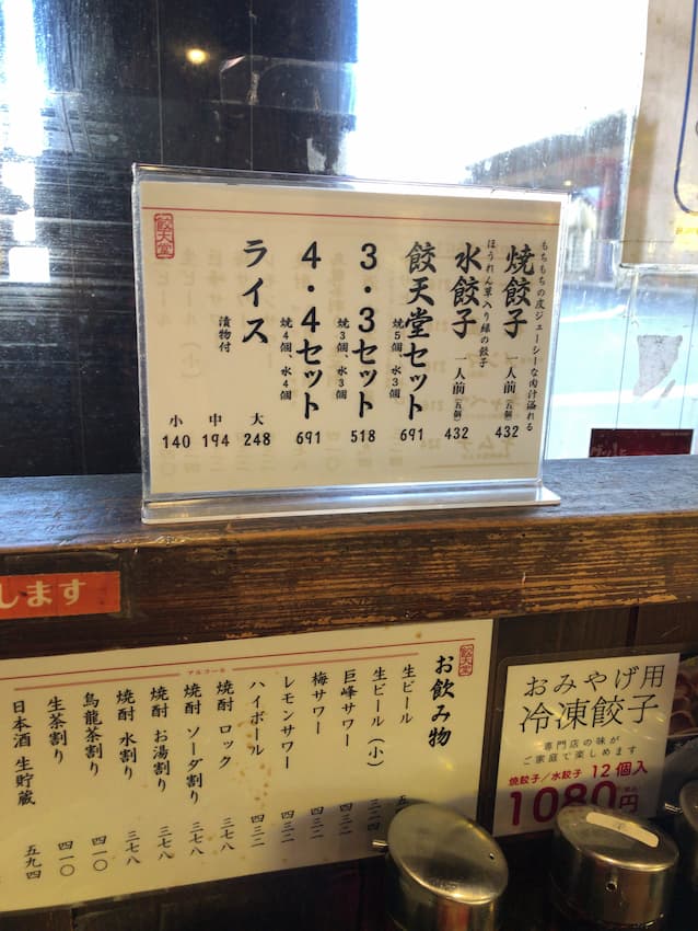 メニュー