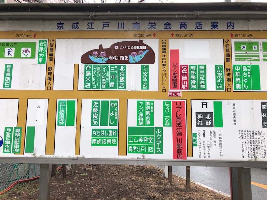 商店案内