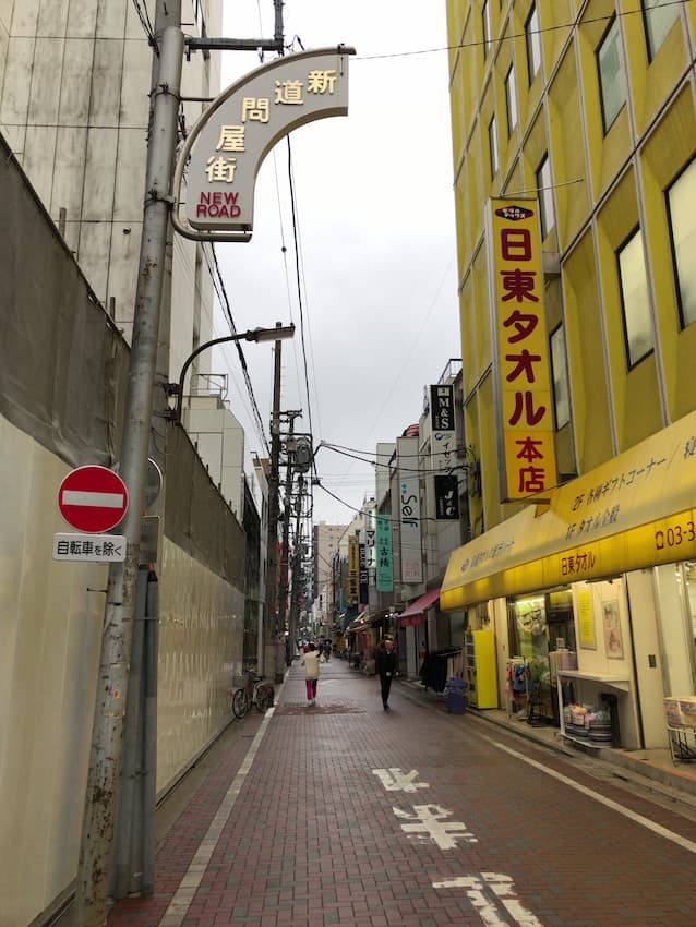 街並み
