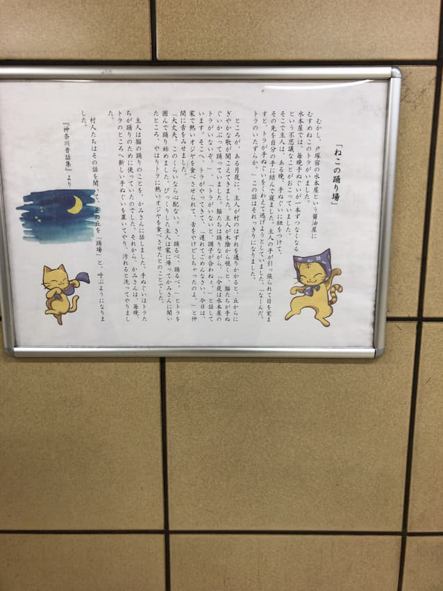 踊場駅