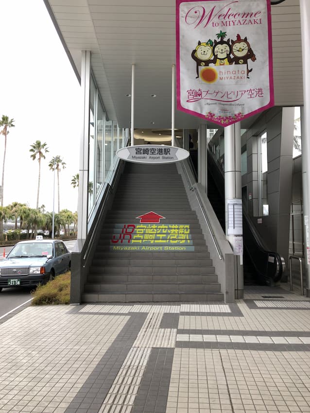 宮崎空港駅