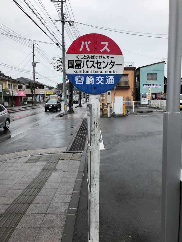 バス停