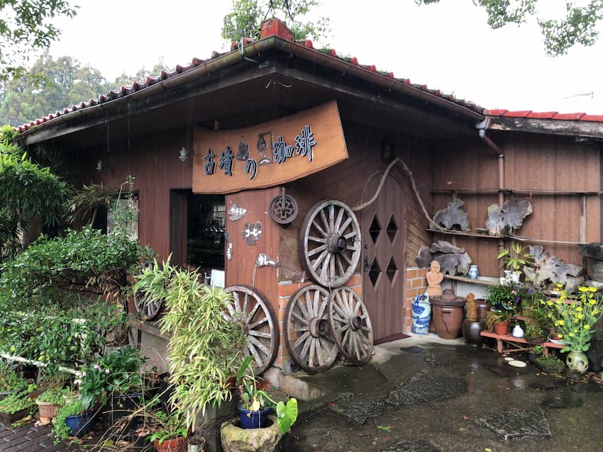 街並み