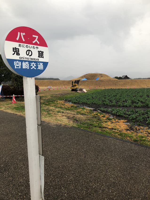 西都原古墳群