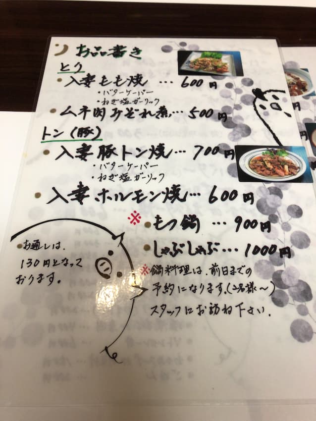 メニュー