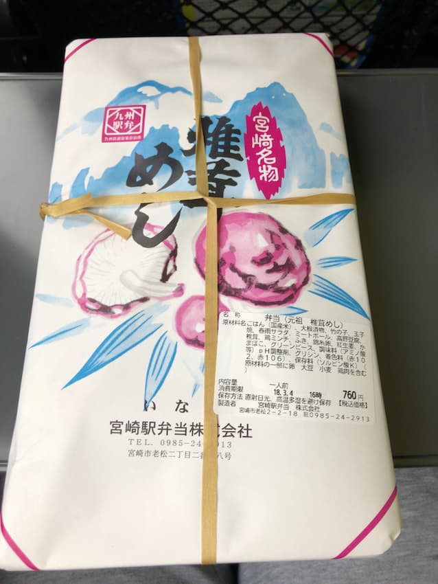 椎茸めし