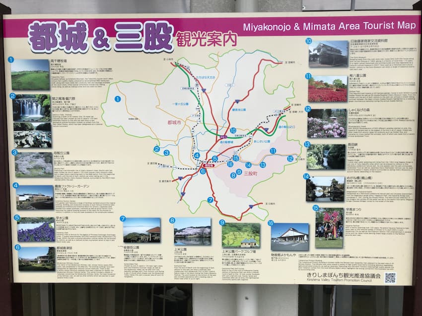 観光案内板
