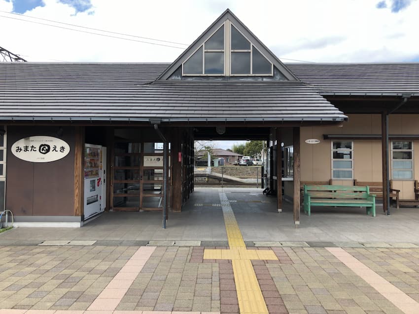 三股駅