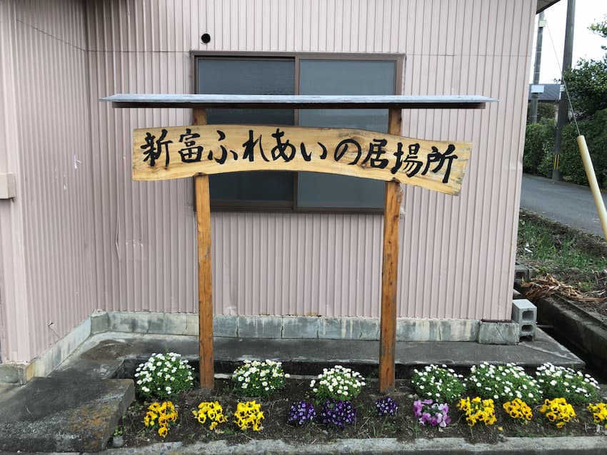 街並み