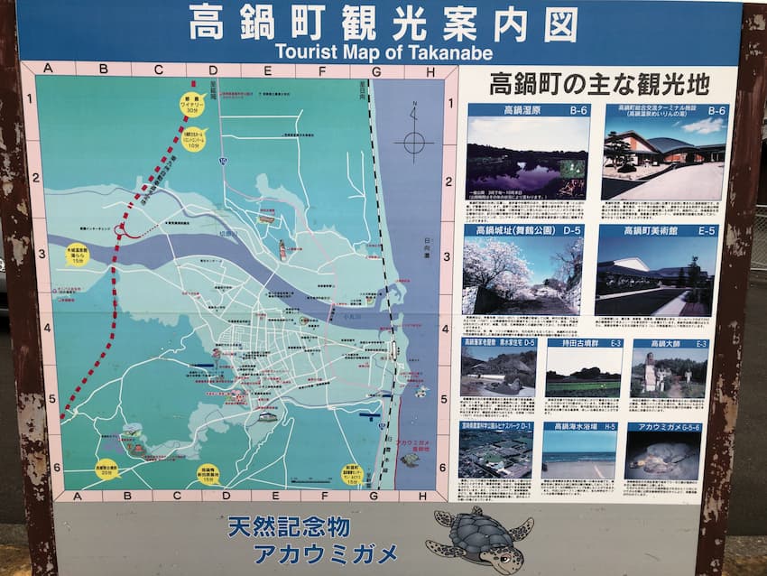 観光案内板