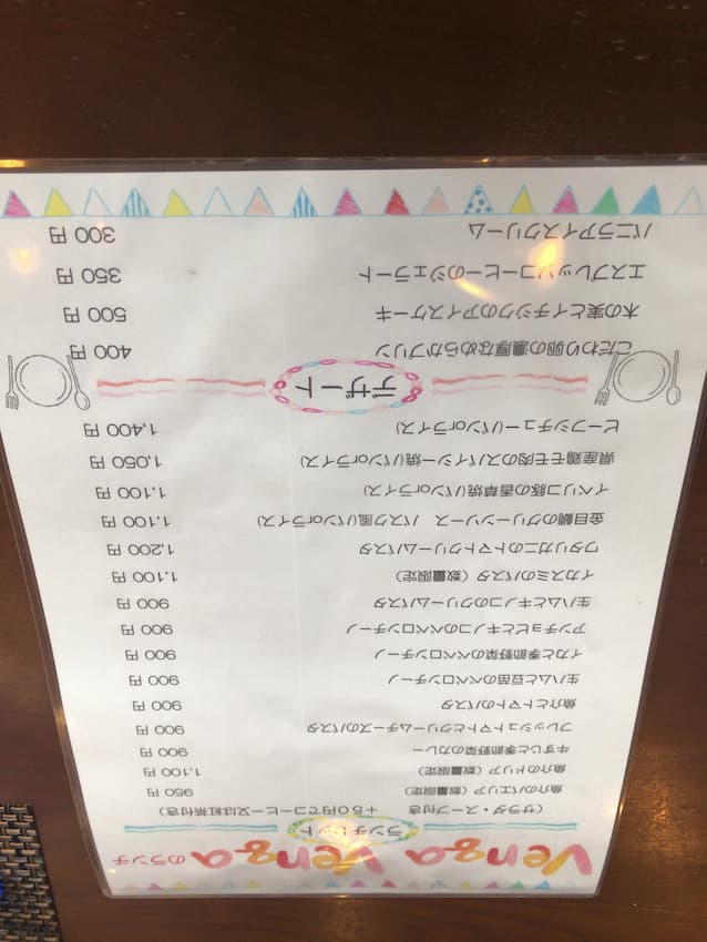 メニュー