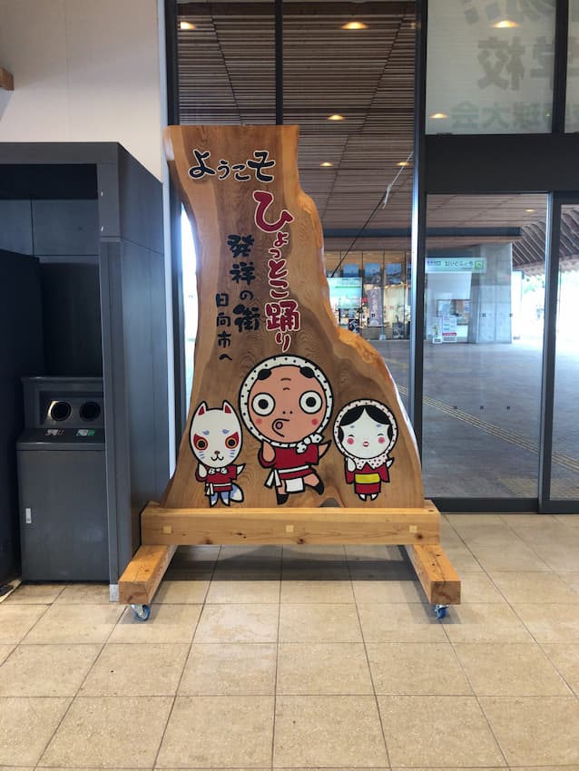 宮崎空港