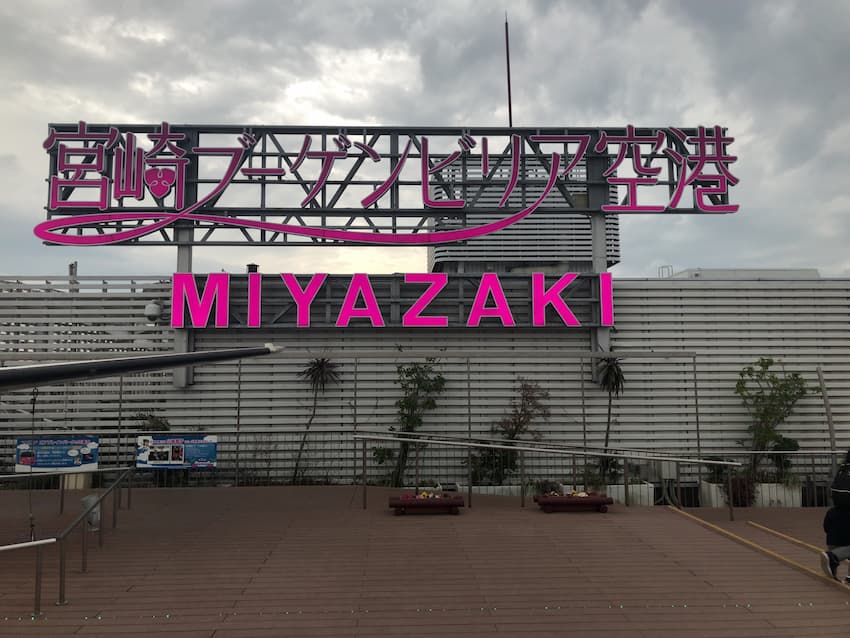 宮崎空港