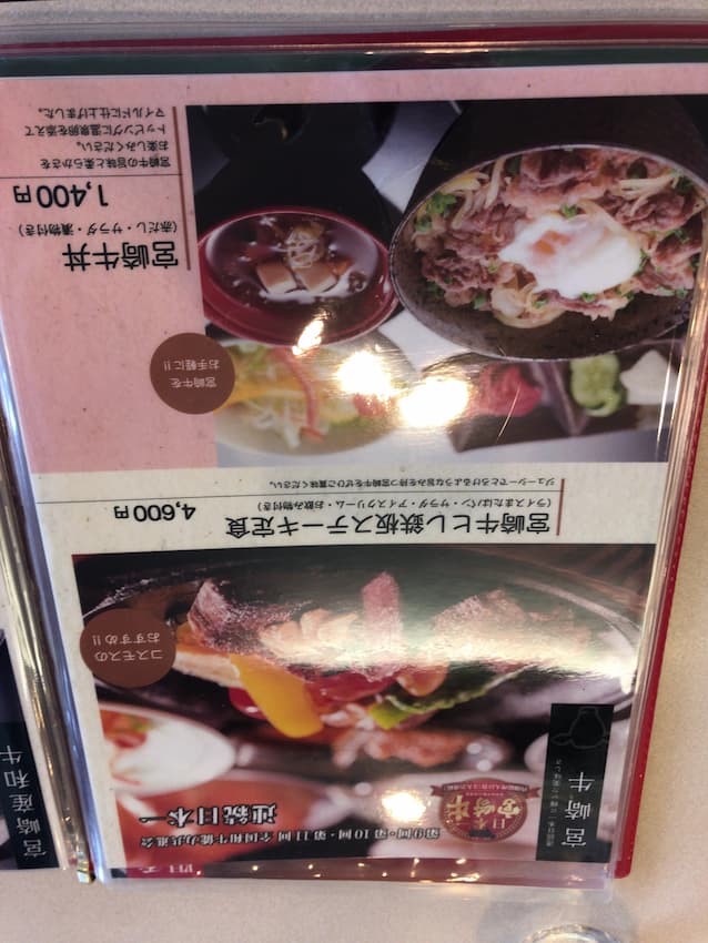 メニュー