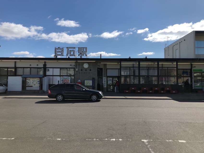 白石駅