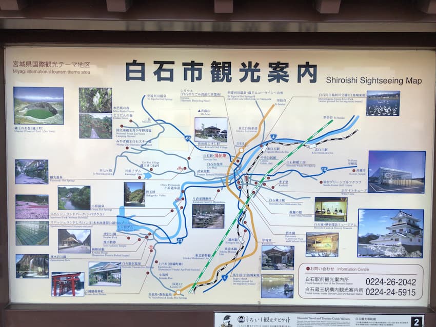 観光案内板