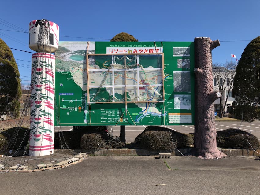 観光案内板