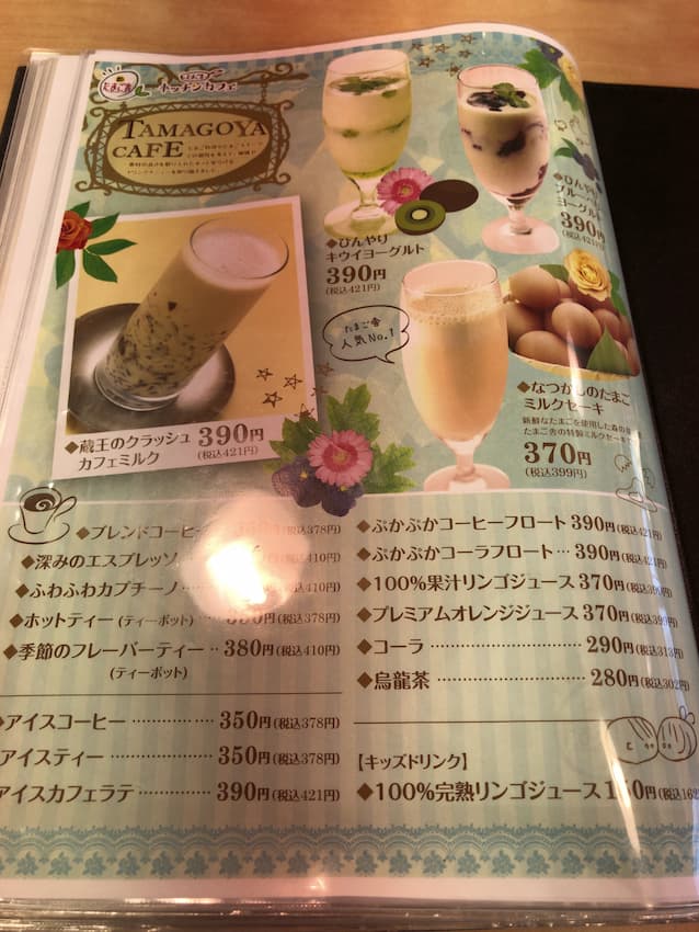 メニュー