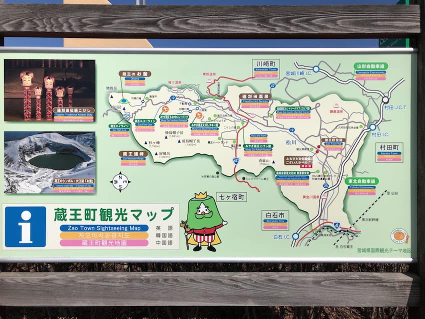 観光案内板
