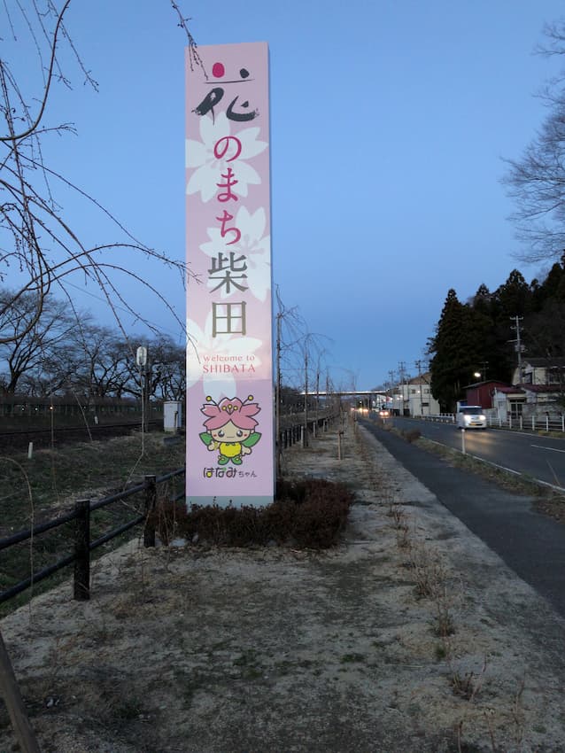 街並み
