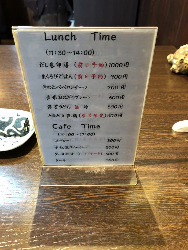 メニュー